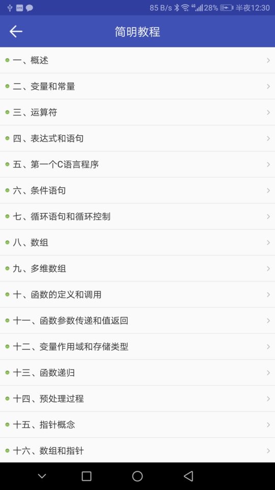 菜鳥學(xué)c語(yǔ)言軟件 v3.0.4安卓版 2