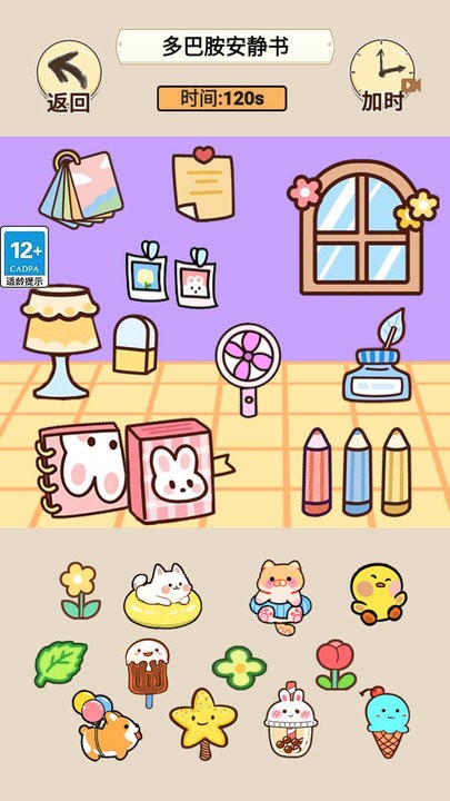 多巴胺手帳貼紙 v1.0 1