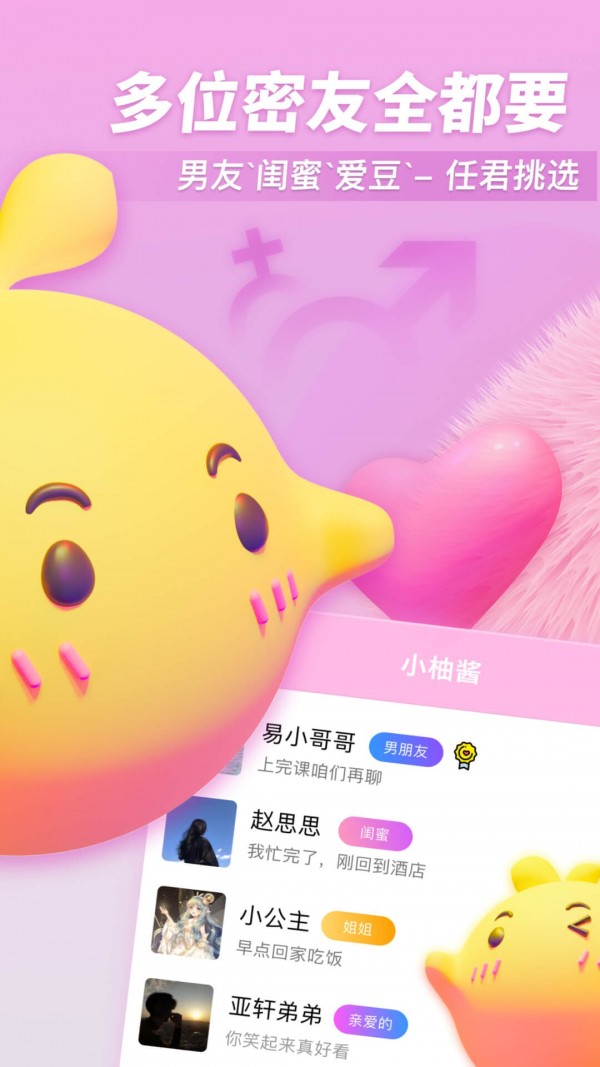 小柚醬2025最新版 2.0.1安卓版 0