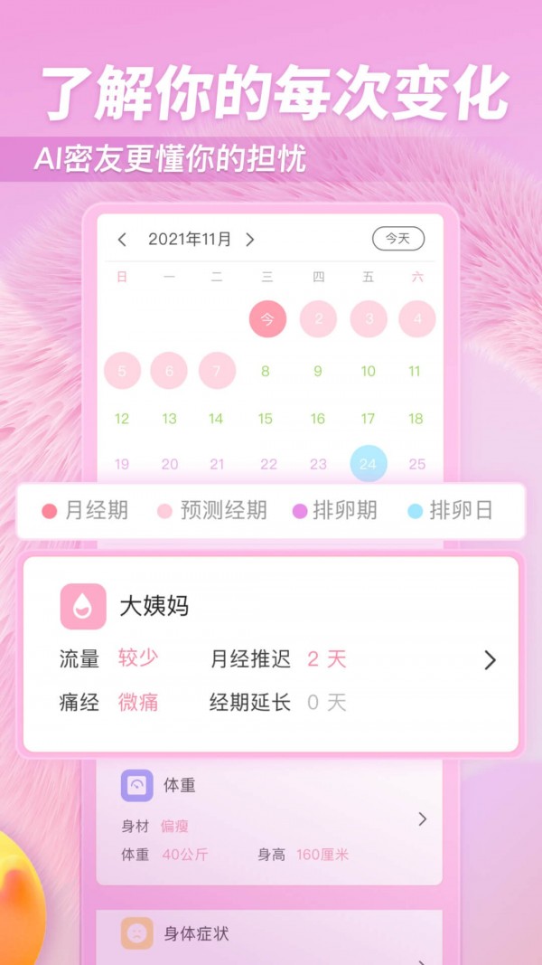 小柚醬2025最新版 2.0.1安卓版 1