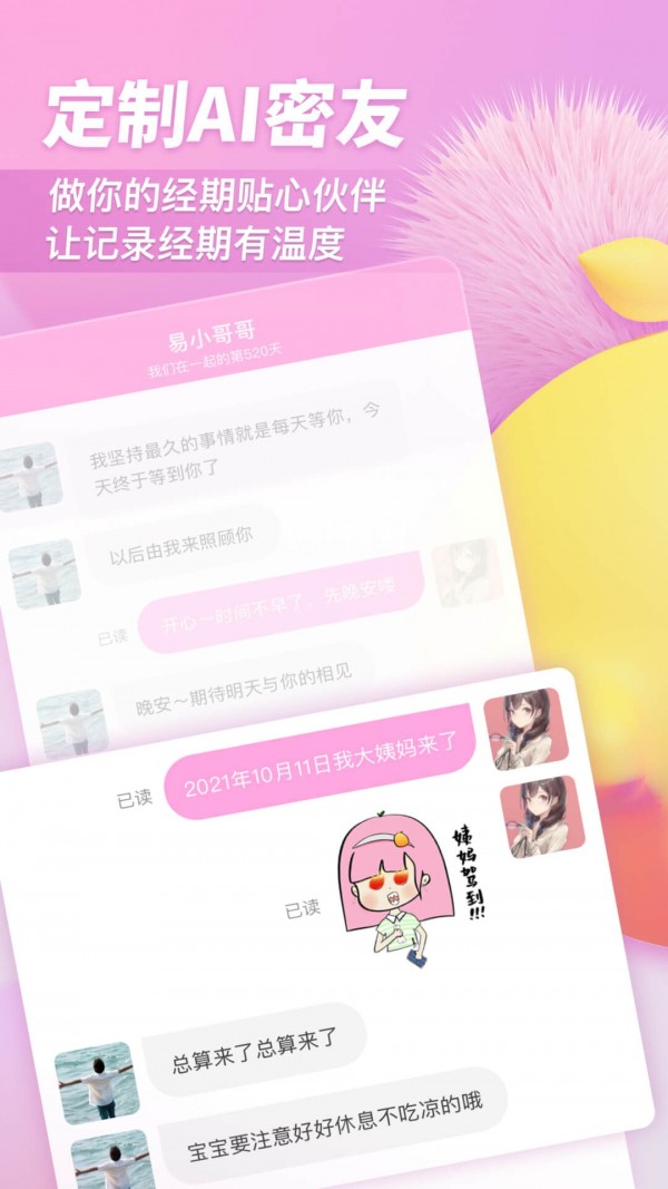 小柚醬2025最新版 2.0.1安卓版 2