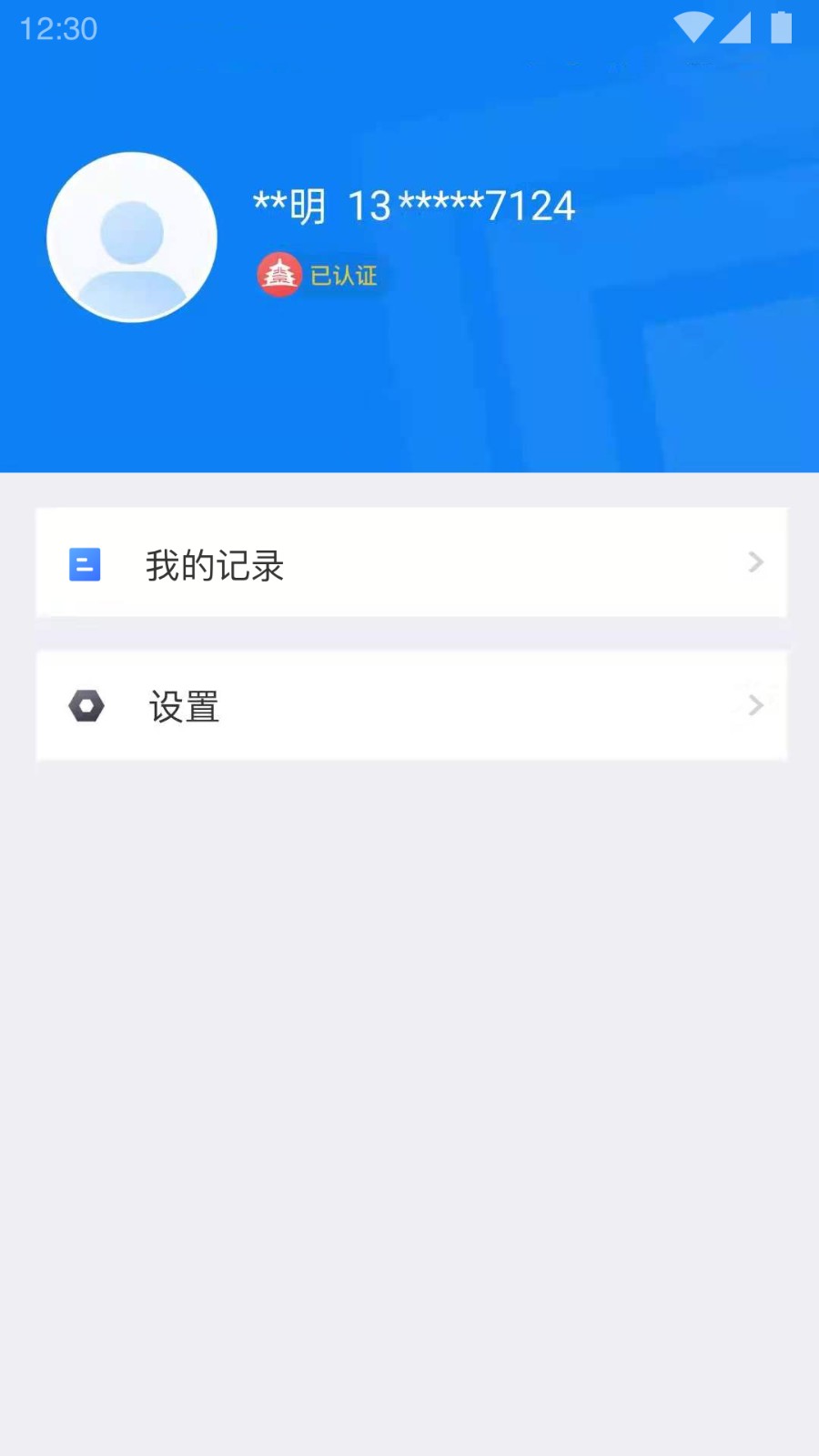 北京交警隨手拍平臺(tái) v3.5.0安卓最新版 1