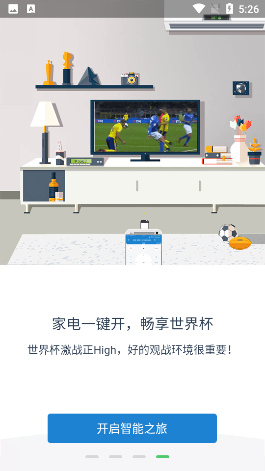 萬能手機遙控精靈 v5.3.6 安卓版 2