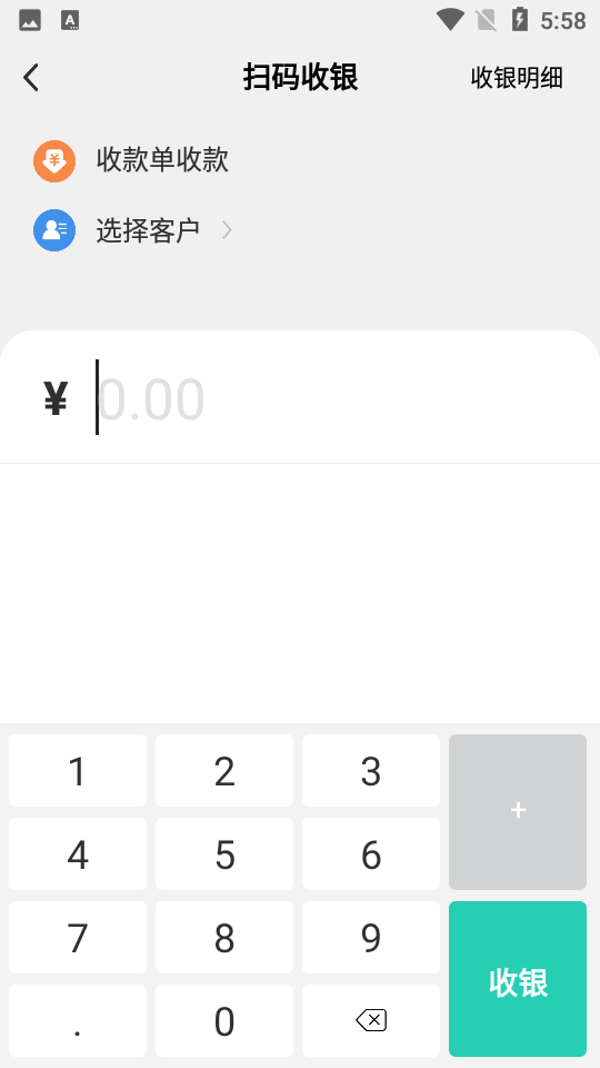 芝麻地快記賬軟件 v1.0.16 安卓版 2