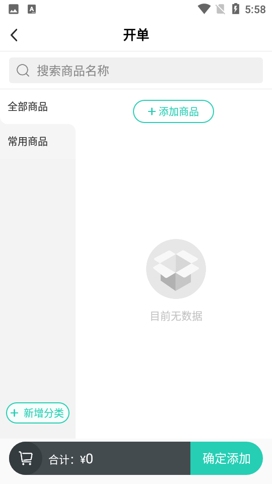 芝麻地快記賬軟件 v1.0.16 安卓版 1