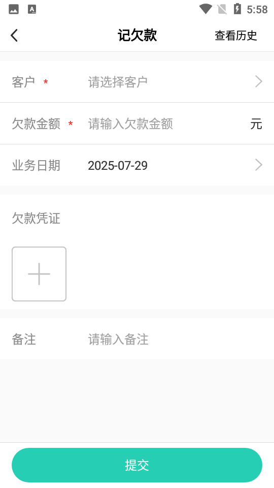 芝麻地快記賬軟件 v1.0.16 安卓版 0