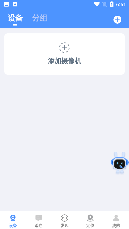 安格華v390攝像頭app v4.1.7.3 安卓版 0