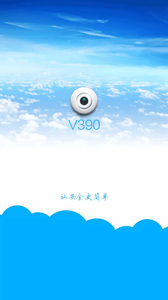 安格華v390攝像頭app v4.1.7.3 安卓版 2
