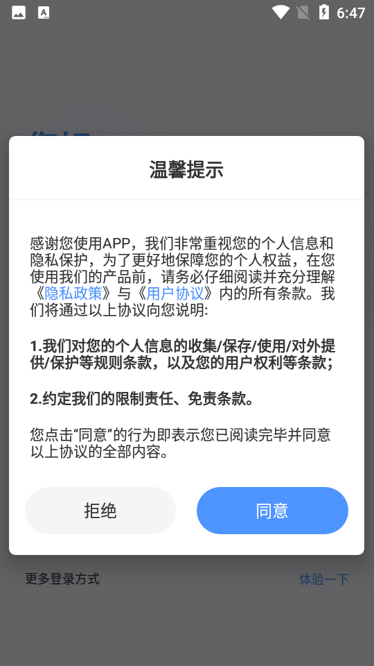 安格華v390攝像頭app v4.1.7.3 安卓版 1