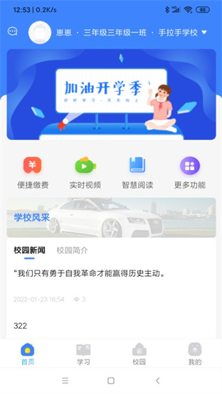 學(xué)安寶免費(fèi)版 v4.00.16 安卓版 0