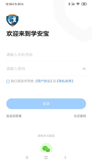 學(xué)安寶免費(fèi)版 v4.00.16 安卓版 2