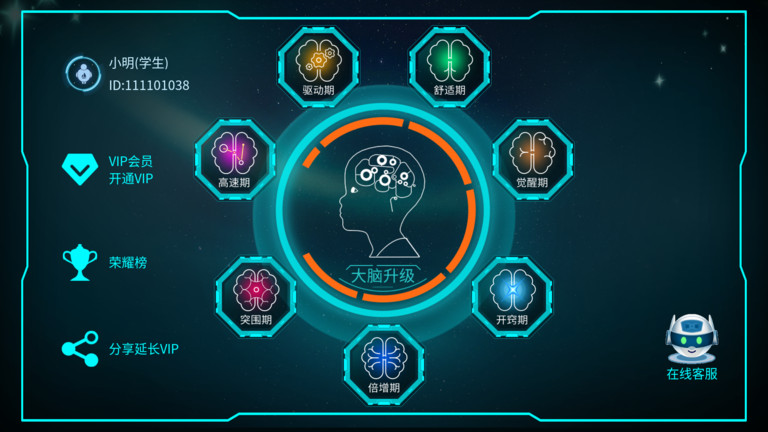 倍強(qiáng)大腦手機(jī)版 v2.1.15 安卓版 2