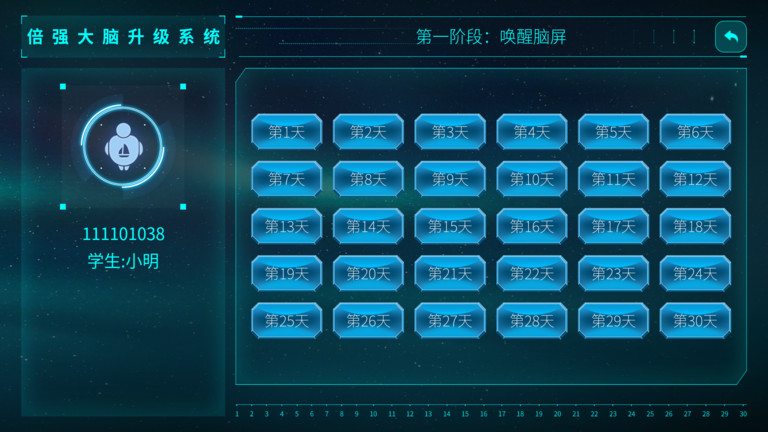 倍強(qiáng)大腦手機(jī)版 v2.1.15 安卓版 1