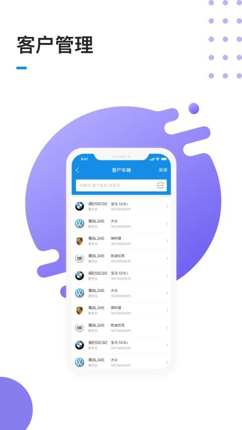 1號(hào)車間門店管理系統(tǒng) v2.49.4 安卓版 1