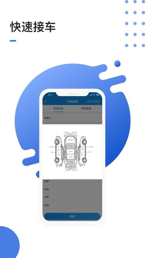 1號(hào)車間門店管理系統(tǒng) v2.49.4 安卓版 0
