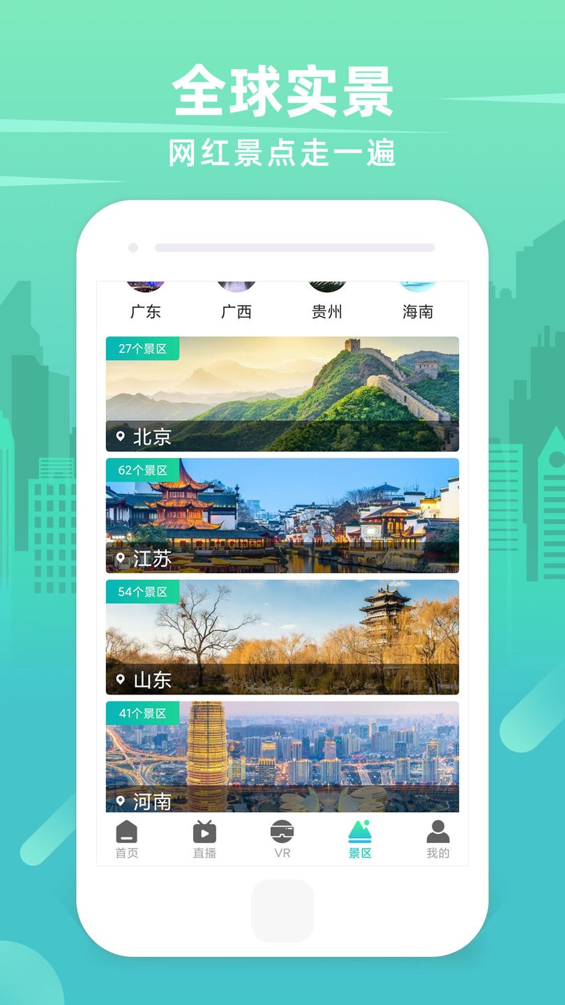 世界3D衛(wèi)星街景地圖app v3.0.1.0117安卓版 1