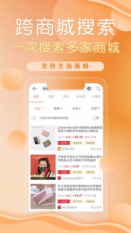 防刷刷客戶端 v3.5.2 0