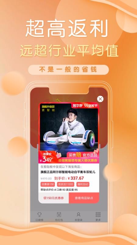 防刷刷客戶端 v3.5.2 1