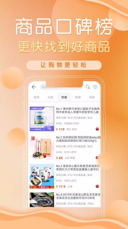 防刷刷客戶端 v3.5.2 2