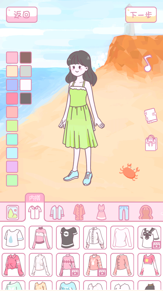 穿搭少女 v1.5.2 1