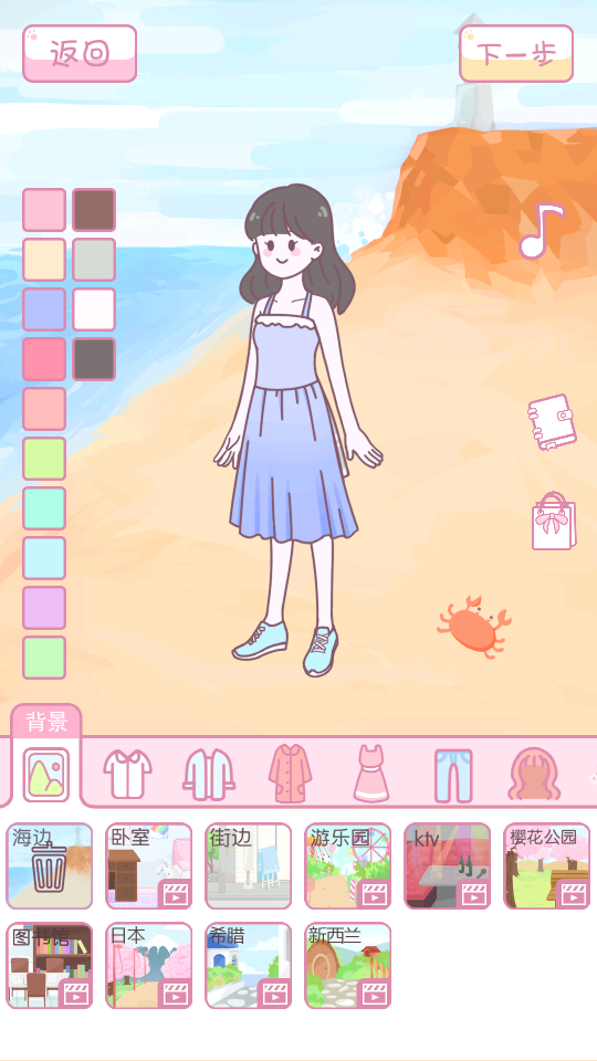 穿搭少女 v1.5.2 0