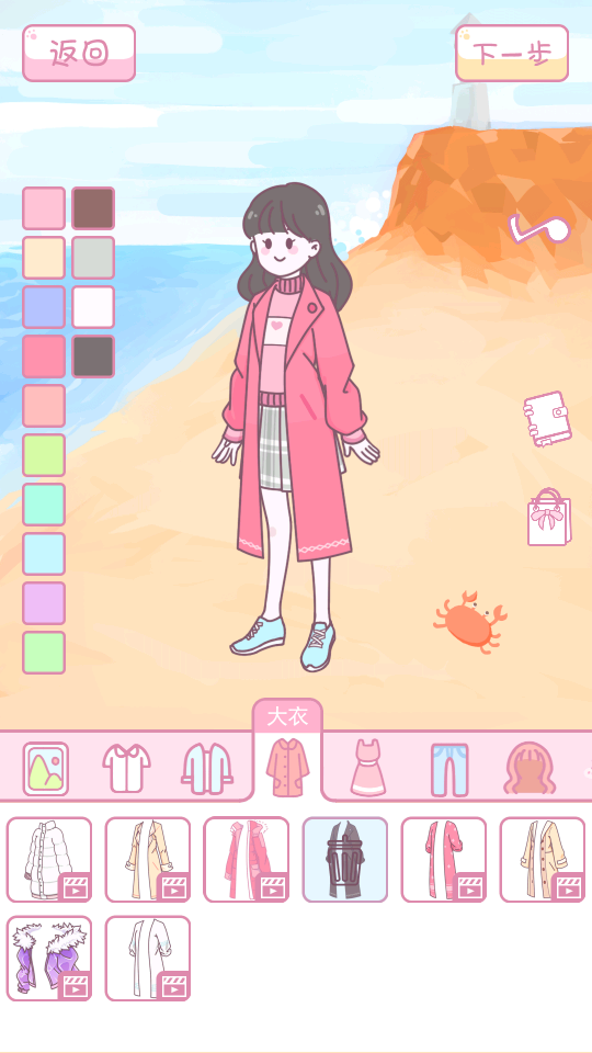 穿搭少女 v1.5.2 2