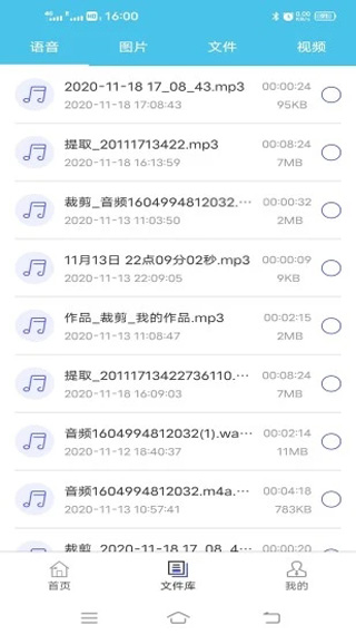 短信群發(fā)助手軟件 v2.3.583 安卓版 2