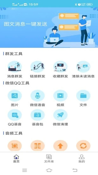 短信群發(fā)助手軟件 v2.3.583 安卓版 0
