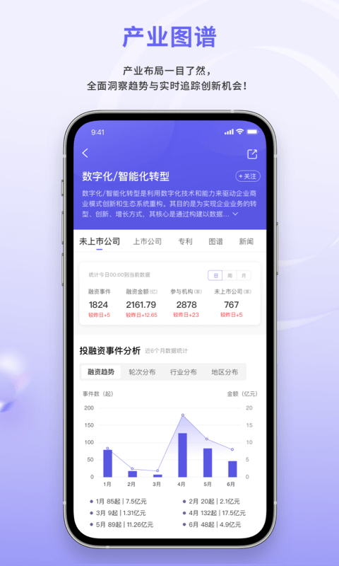 睿獸分析官方版 v2.5.5 安卓版 2