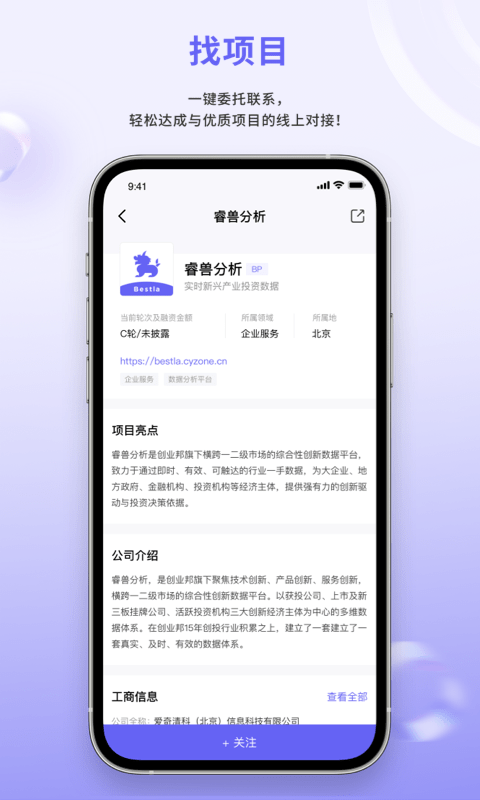睿獸分析官方版 v2.5.5 安卓版 0