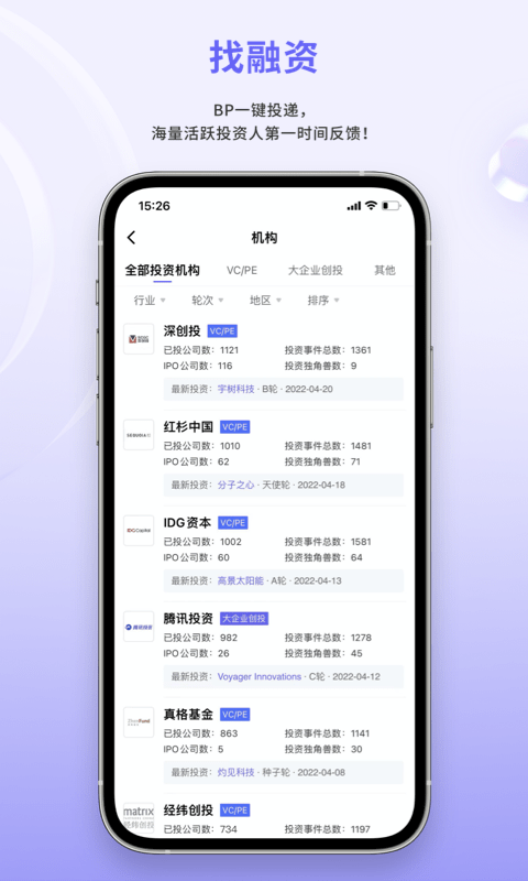 睿獸分析官方版 v2.5.5 安卓版 1