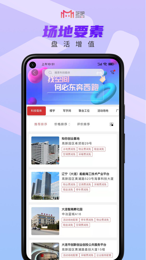 芝吧創(chuàng)新服務(wù)平臺(tái) v2.6.3 安卓最新版 0