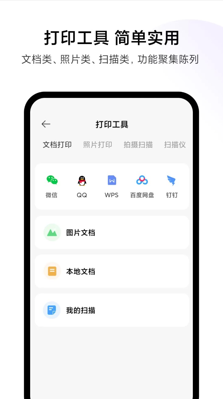 米家噴墨打印助手軟件 v4.1.511 安卓版 0