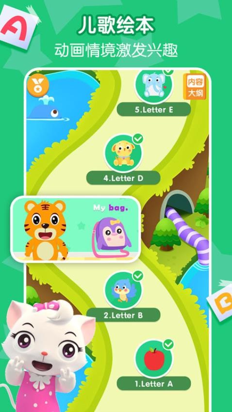 貝樂(lè)虎英語(yǔ)啟蒙免費(fèi)版 v5.6.8 安卓最新版 1