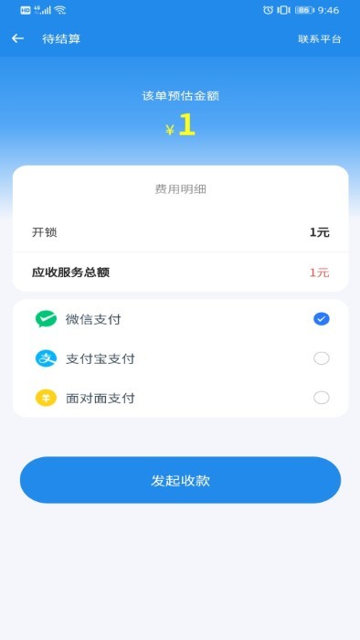 御匠服務(wù)平臺(tái) v1.8.0安卓版 1