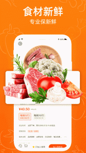 菜劃算平臺 v3.6.3 0