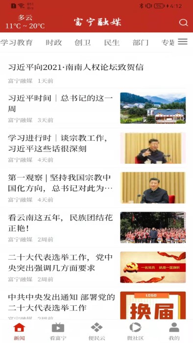 柔情富寧平臺(tái) v1.2.3安卓版 1