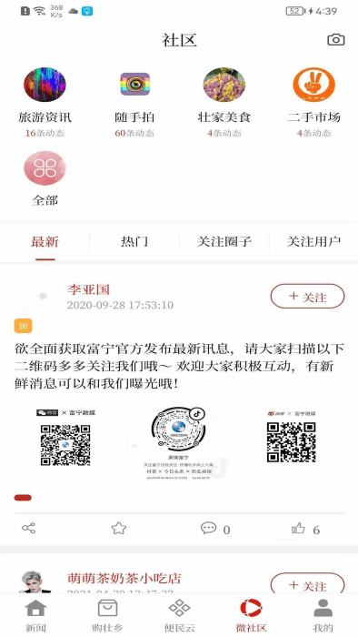 柔情富寧平臺(tái) v1.2.3安卓版 0