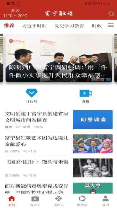 柔情富寧平臺(tái) v1.2.3安卓版 2