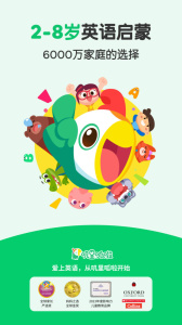 嘰里呱啦兒童英語app v11.65.0安卓版 2