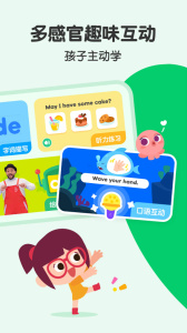 嘰里呱啦兒童英語app v11.65.0安卓版 1