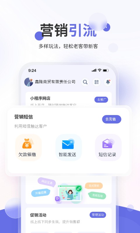 七色米家電數(shù)碼進(jìn)銷存官方版 v3.8.0安卓版 0