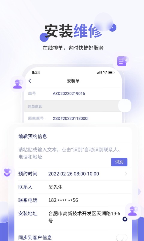 七色米家電數(shù)碼進(jìn)銷存官方版 v3.8.0安卓版 1