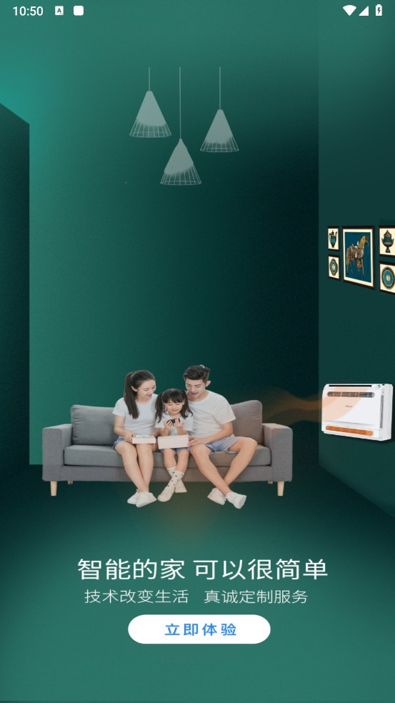 小萬智家手機版 v1.2.2 安卓版 0