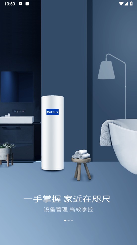 小萬智家手機版 v1.2.2 安卓版 2