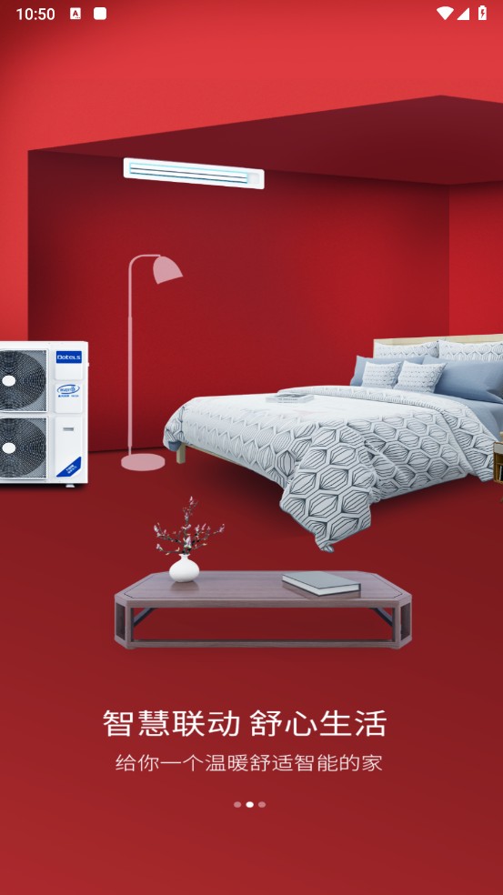 小萬智家手機版 v1.2.2 安卓版 1