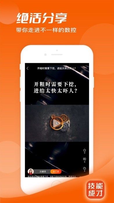 技能成才app v2.7.5 安卓版 1