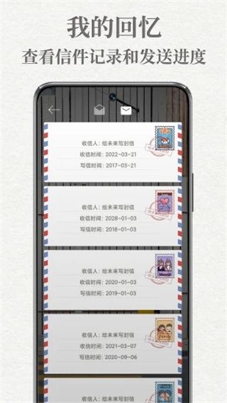 給未來寫封信軟件 v7.0.2.H 2