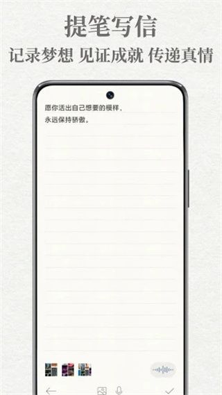 給未來寫封信軟件 v7.0.2.H 0