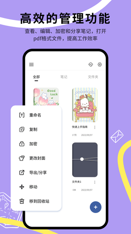 goodnotes筆記手機(jī)版 v2.7.9 安卓版 0